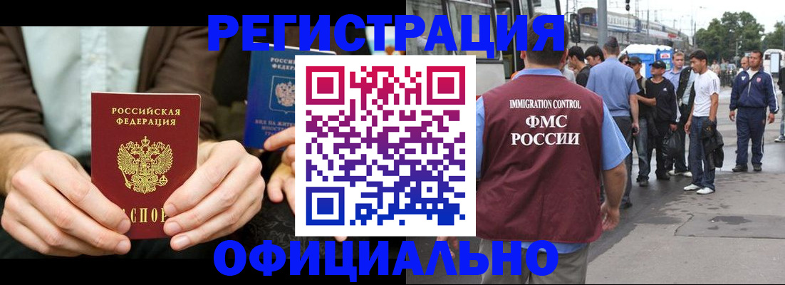 прописка иностранных граждан в Кукморе
