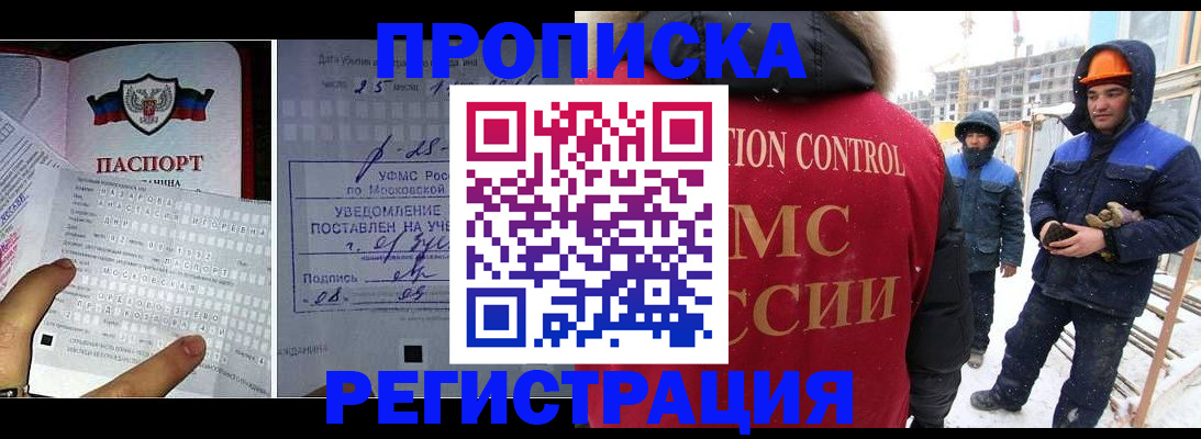 временная регистрация законно в Кукморе