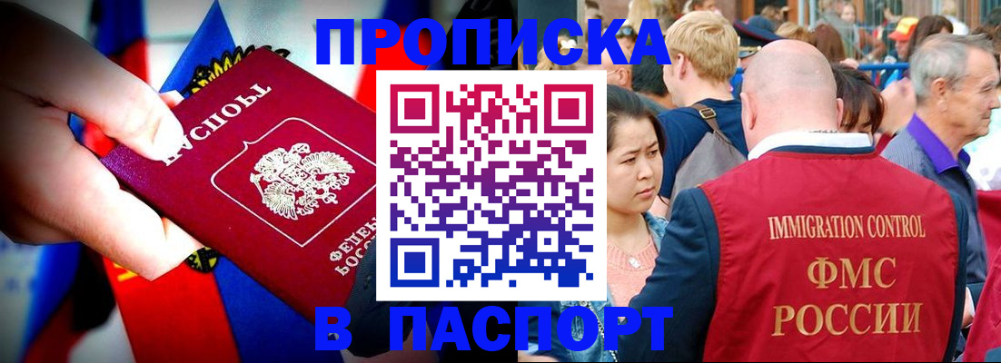 временная регистрация в Кукморе