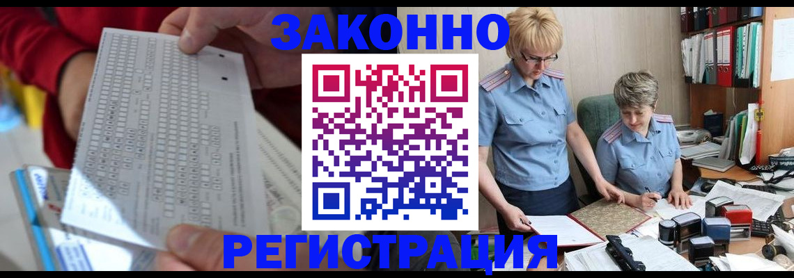 прописка ребенка в Кукморе